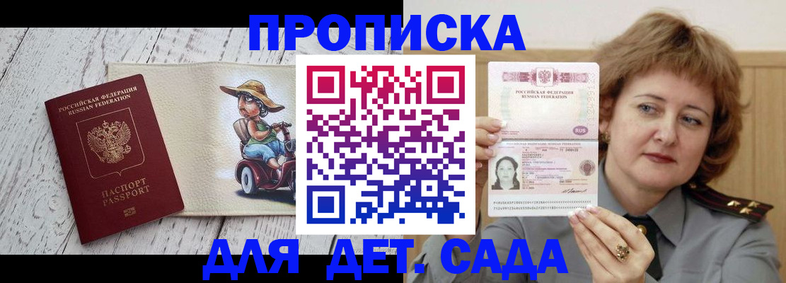 временная регистрация собственник в Марий Эл