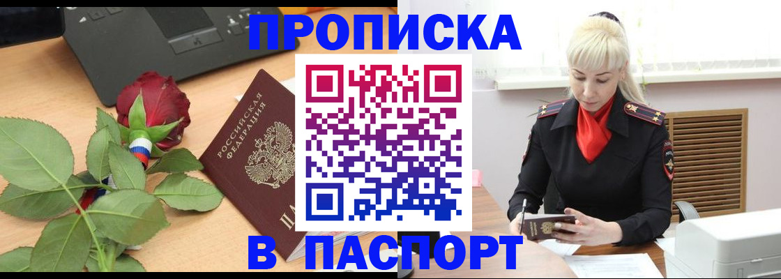 временная регистрация для всех в Марий Эл