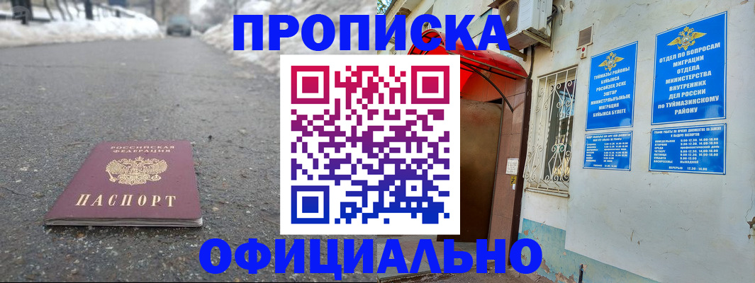 прописка иностранных граждан в Марий Эл
