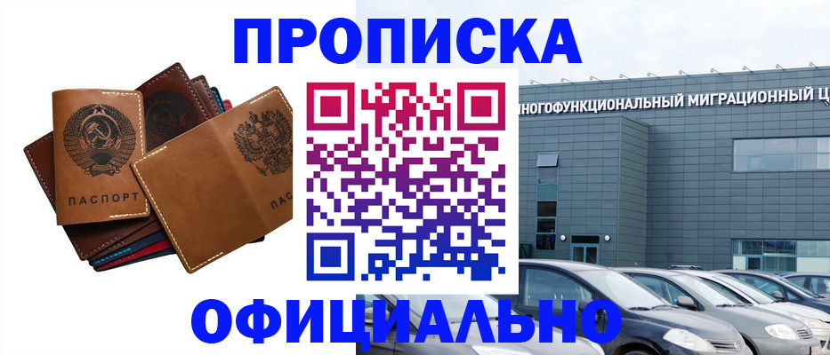 прописка в квартире в Марий Эл