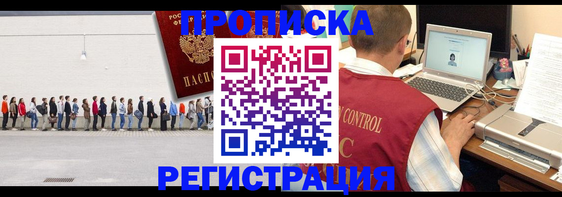 временная регистрация госуслуги в Марий Эл